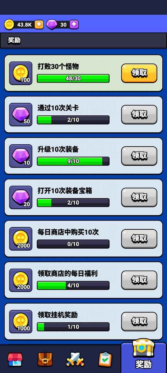 保卫花园