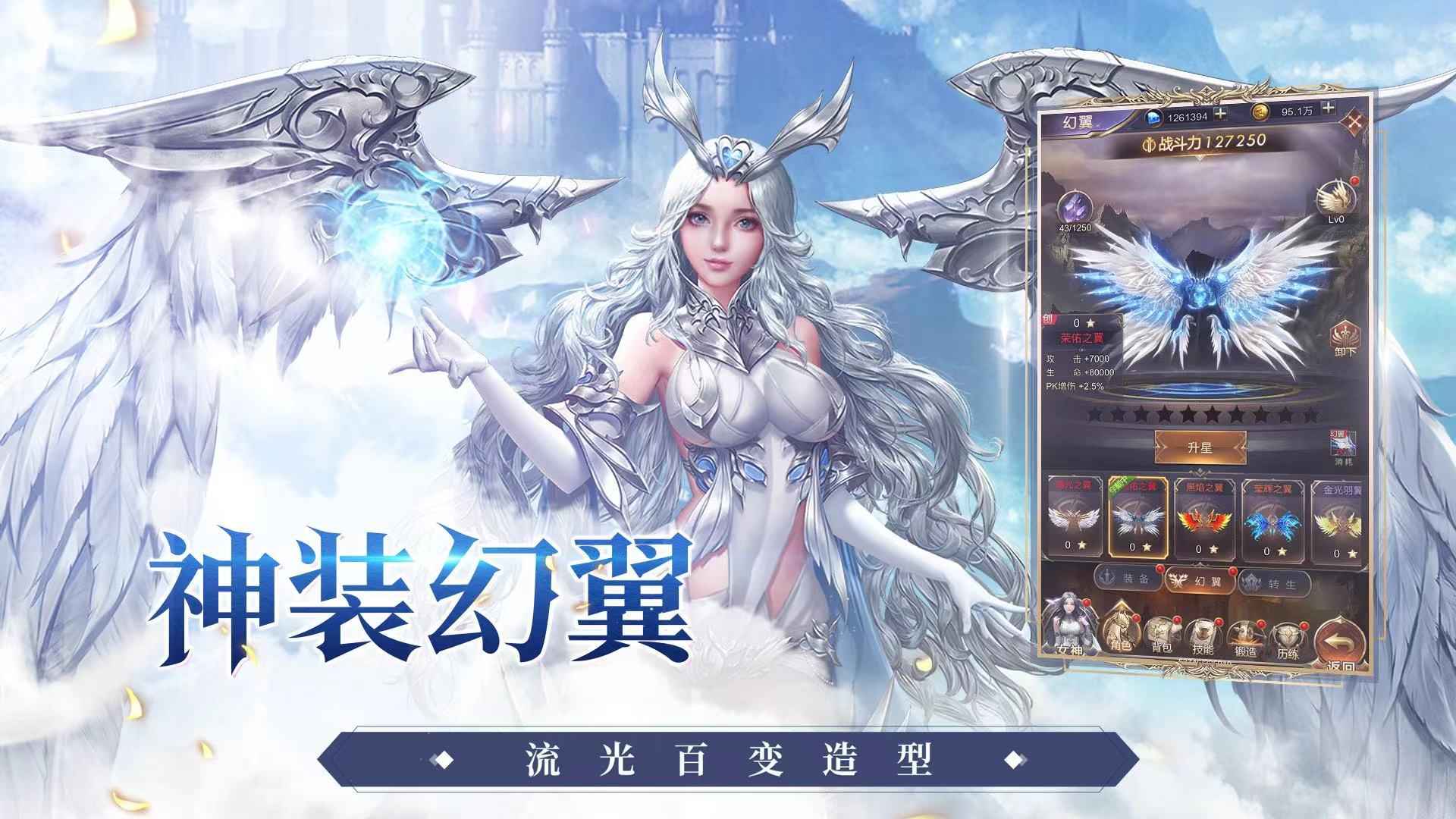女神联盟契约截图4
