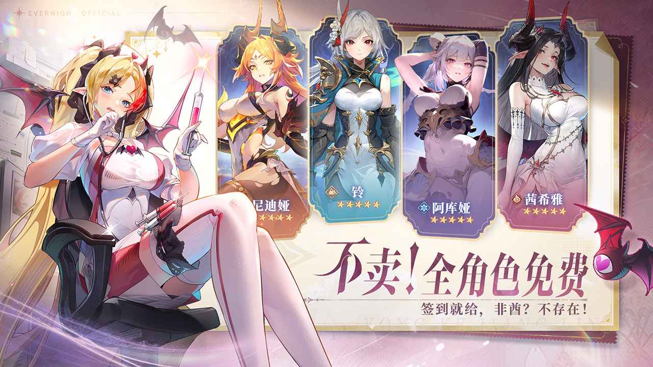 永夜降临复苏截图5