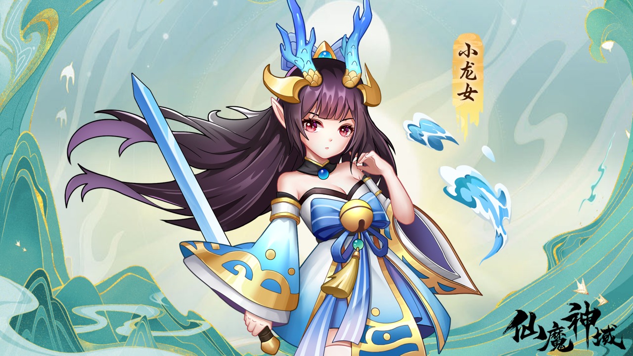 仙魔神域截图2