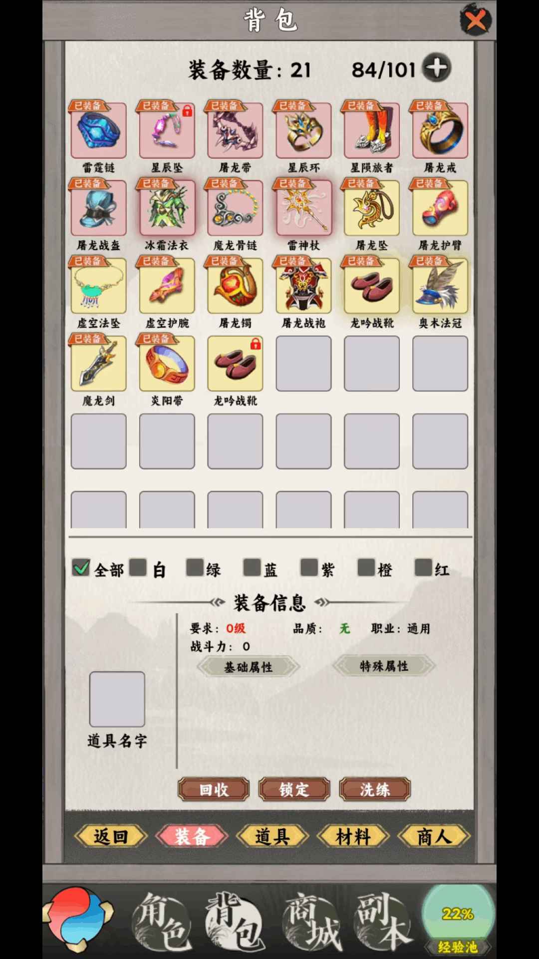 龙渊战纪截图3