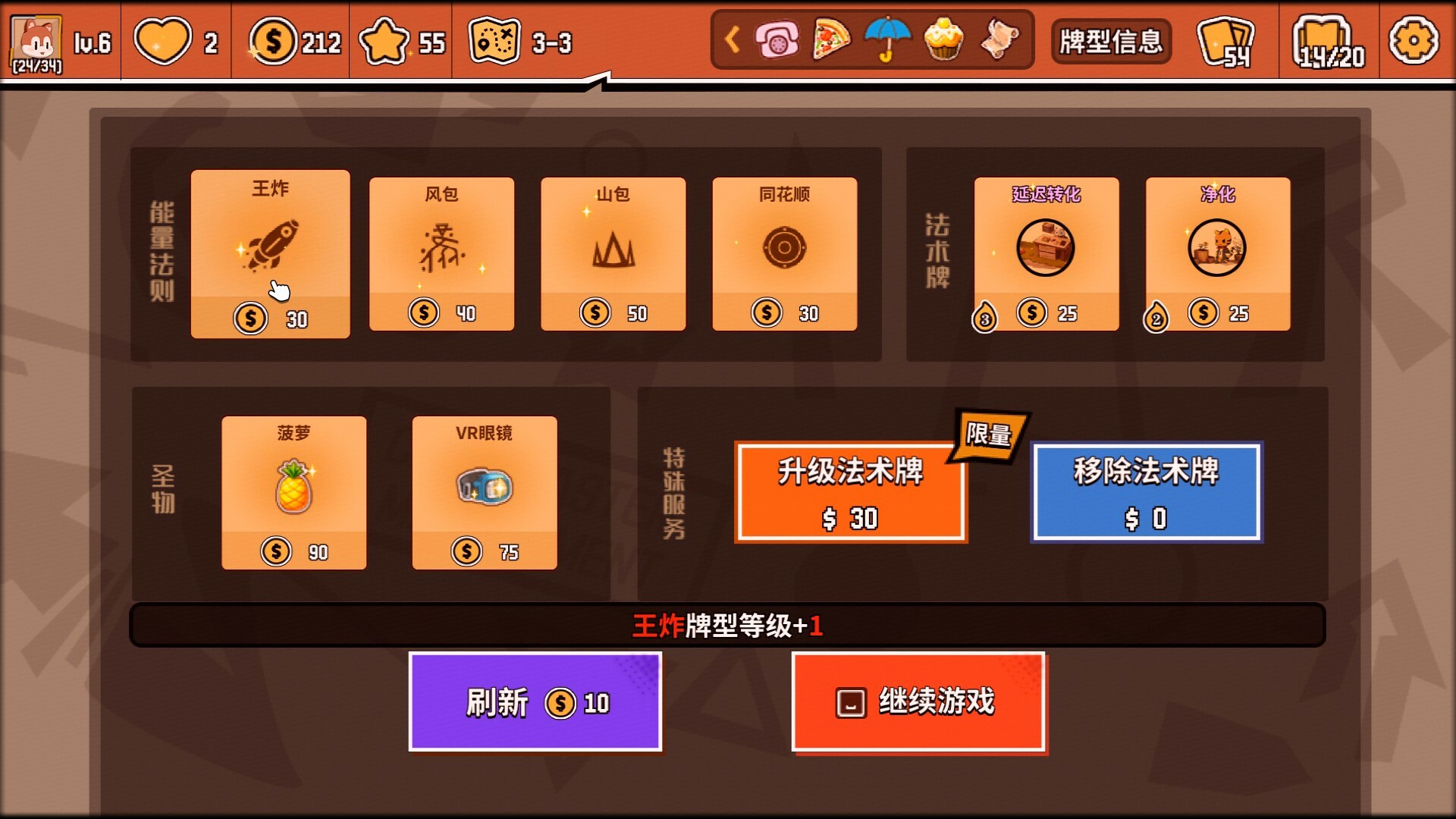 欢乐牌截图8