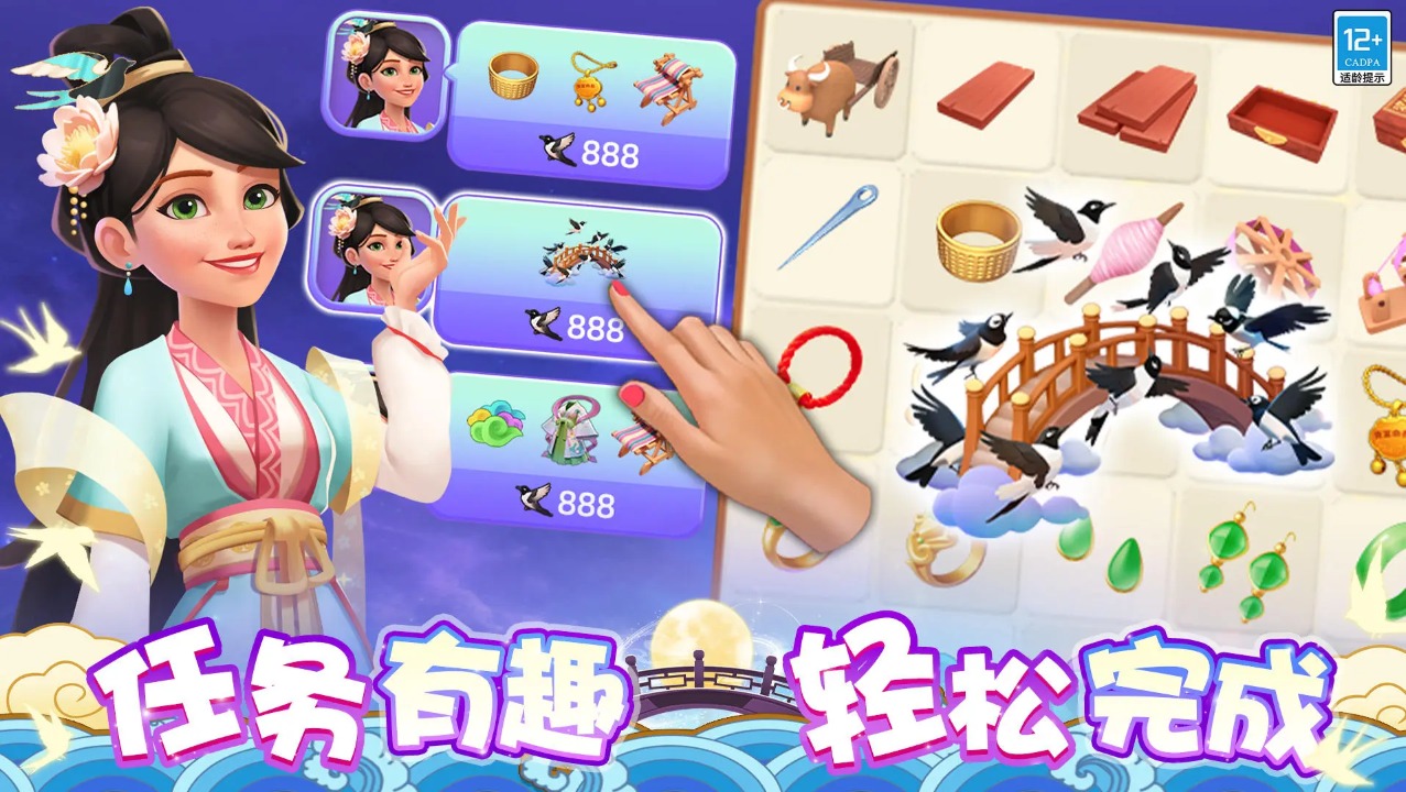 欢乐消除开心假日截图3