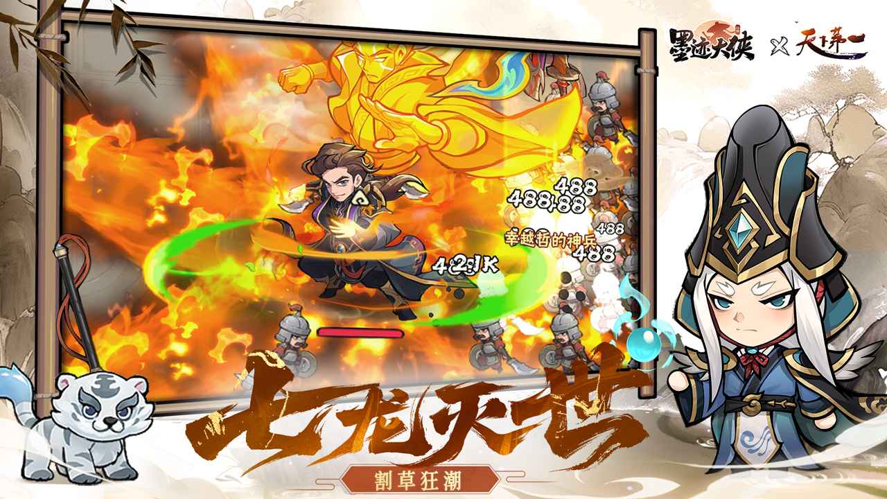 墨迹大侠截图3