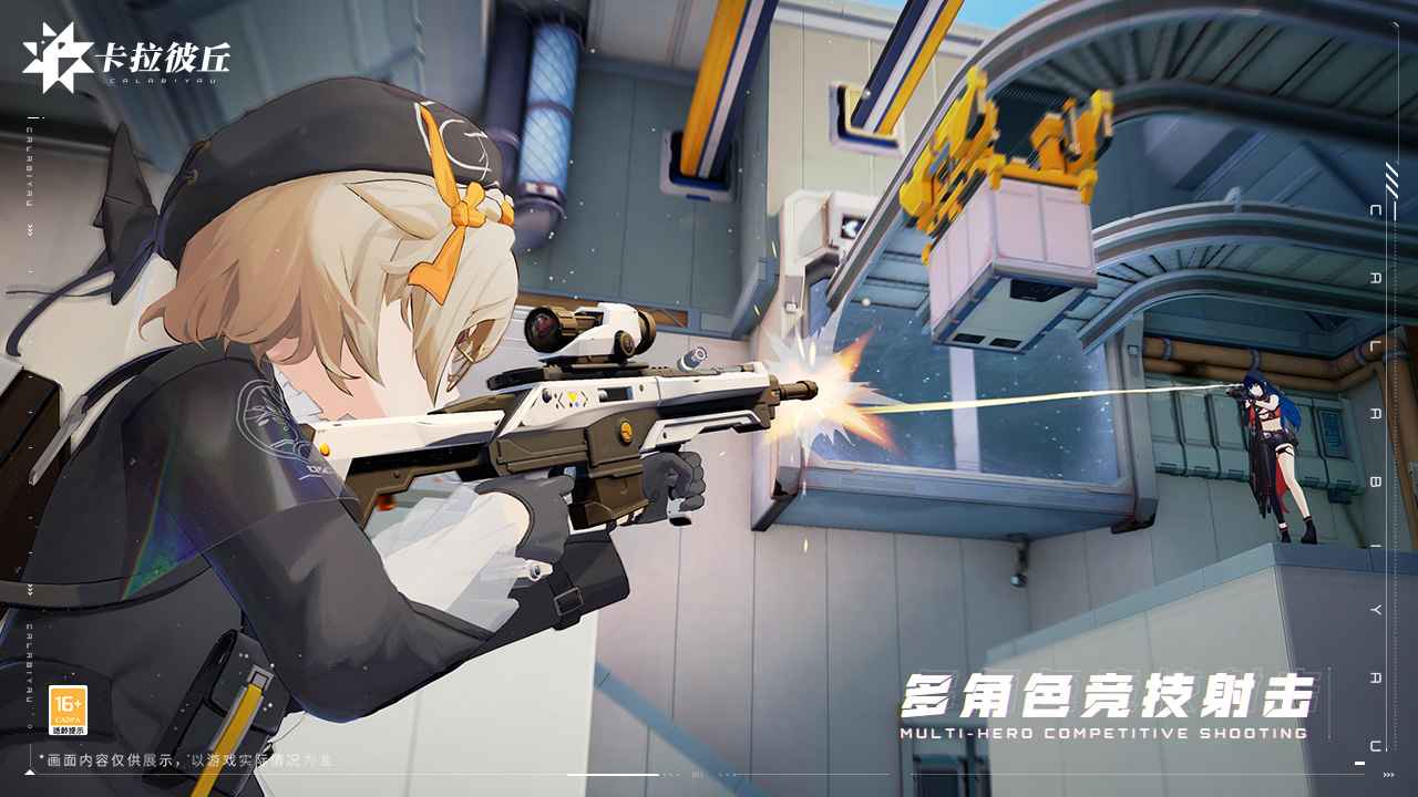 卡拉彼丘截图4