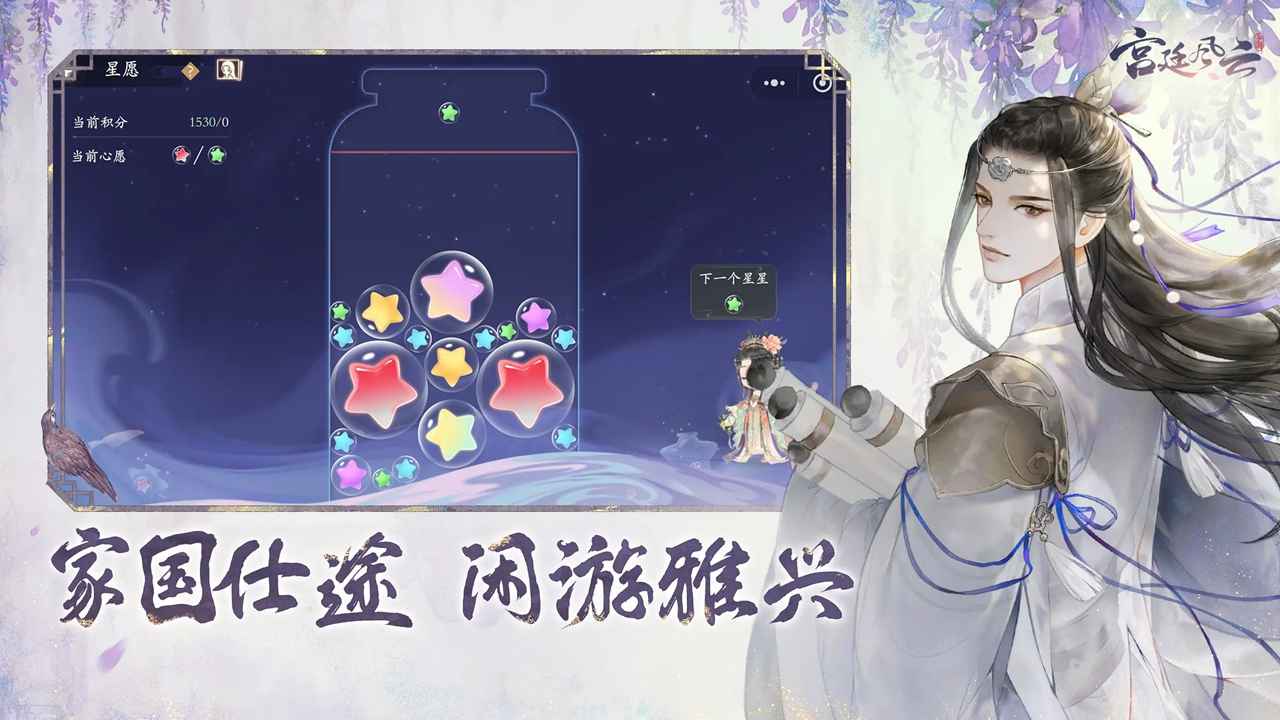 宫廷风云截图7