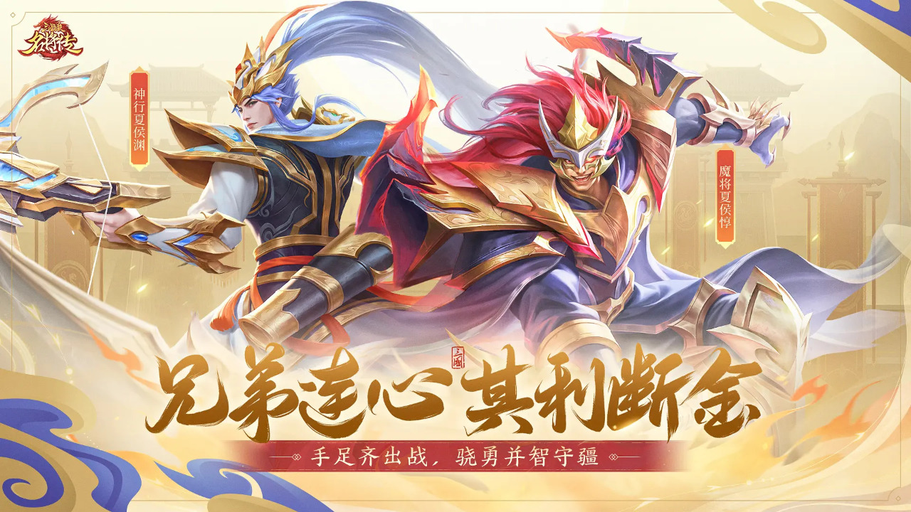 三国杀名将传截图1