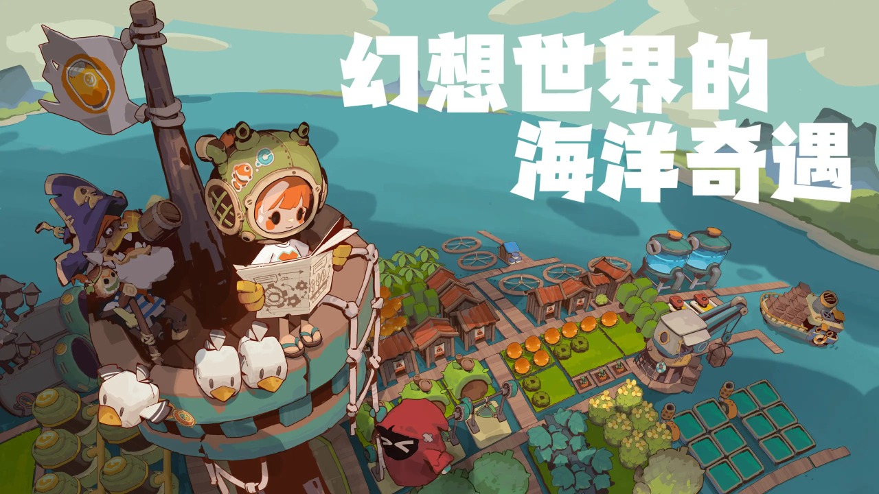 寻海之旅