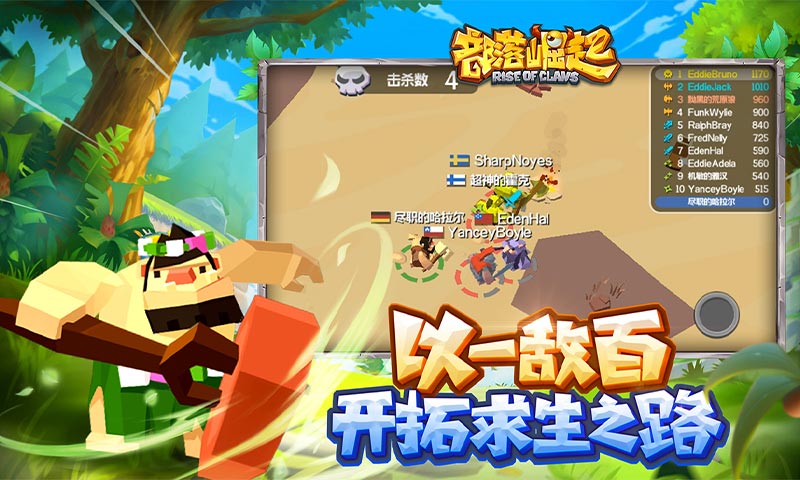 部落崛起截图3
