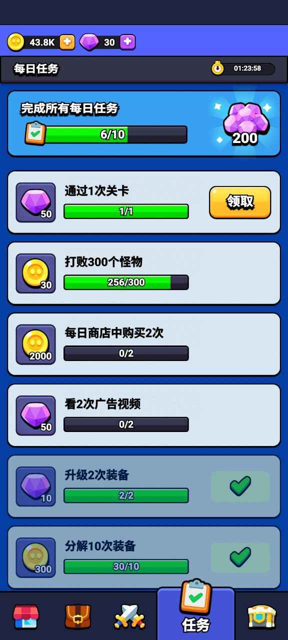 保卫花园
