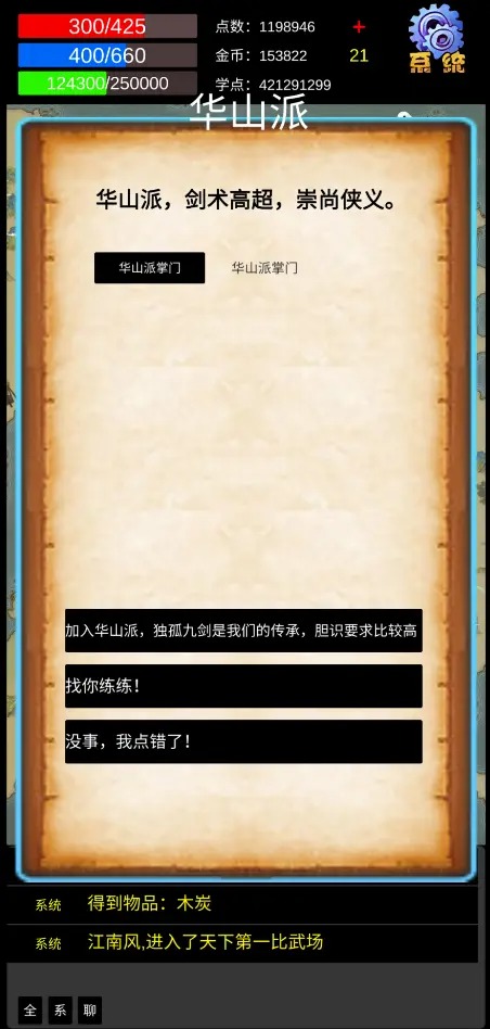 武界截图2