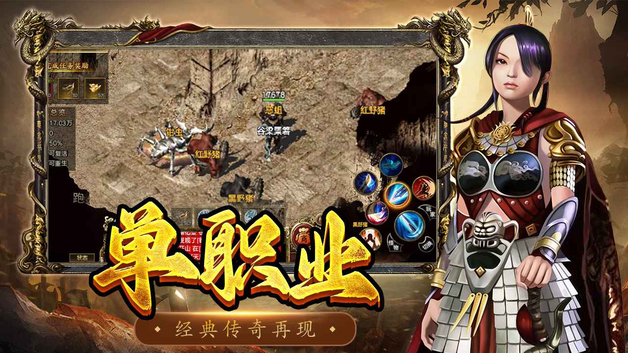 屠龙争霸截图1