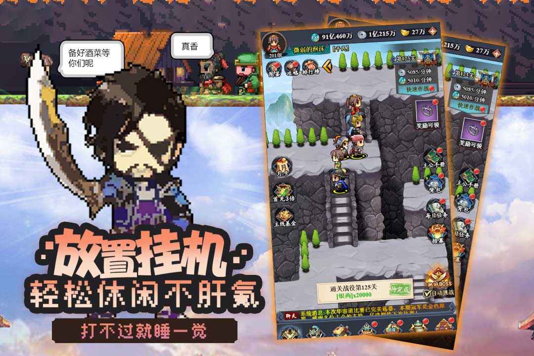 超次元大冒险截图4