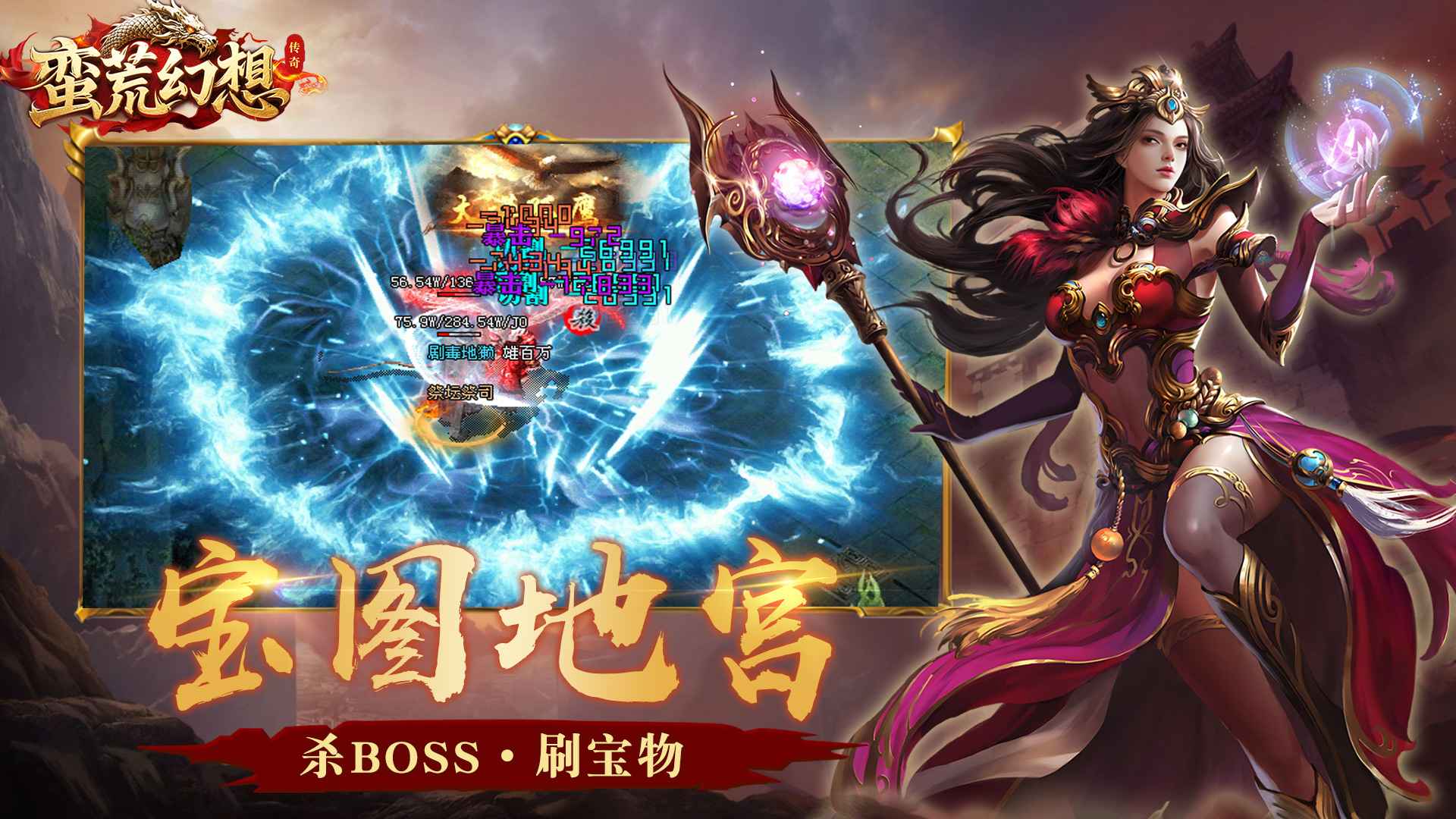 蛮荒幻想截图1