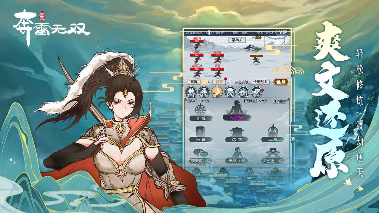 奔雷无双截图2
