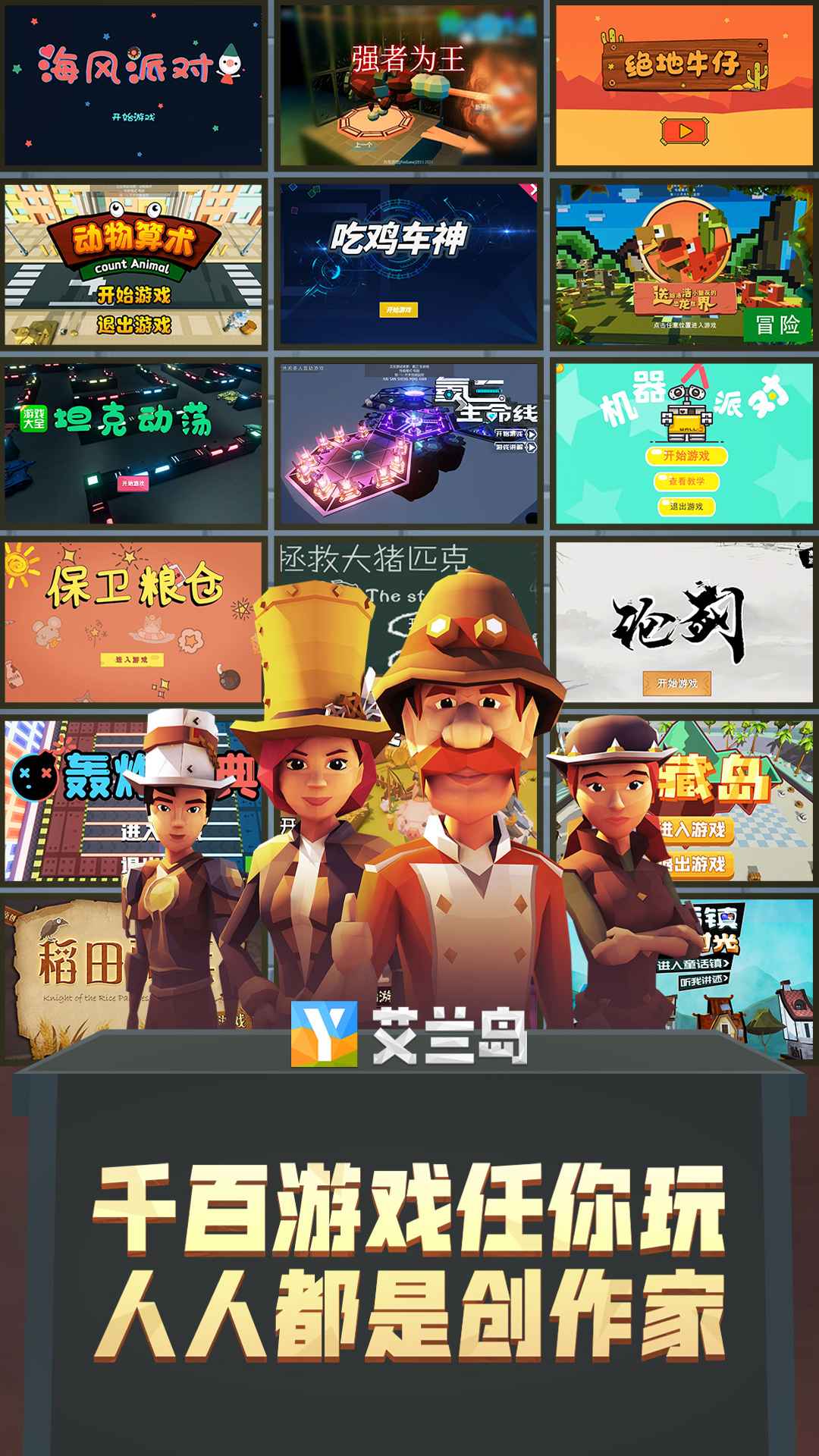 艾兰岛截图5