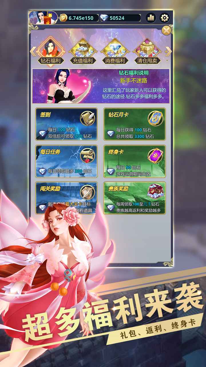 远征之门截图2