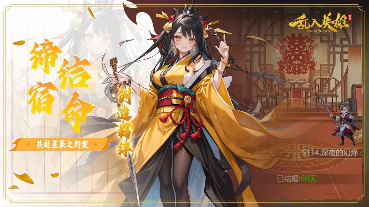 乱入英雄截图4