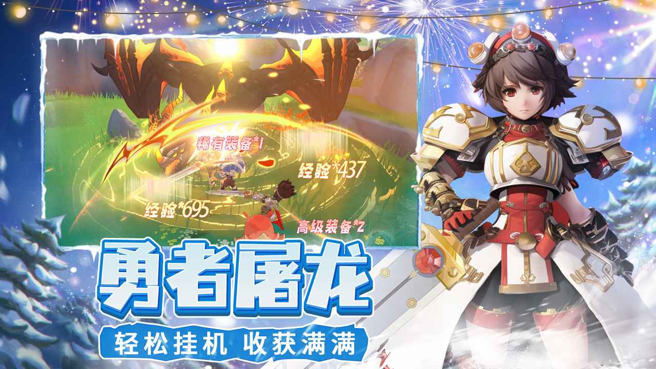 猎龙者之歌