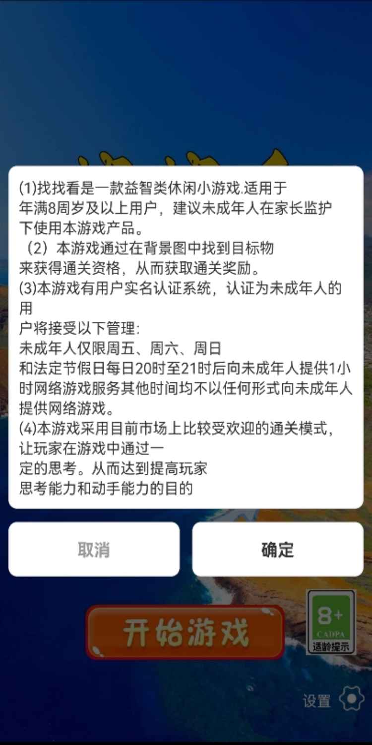找找看
