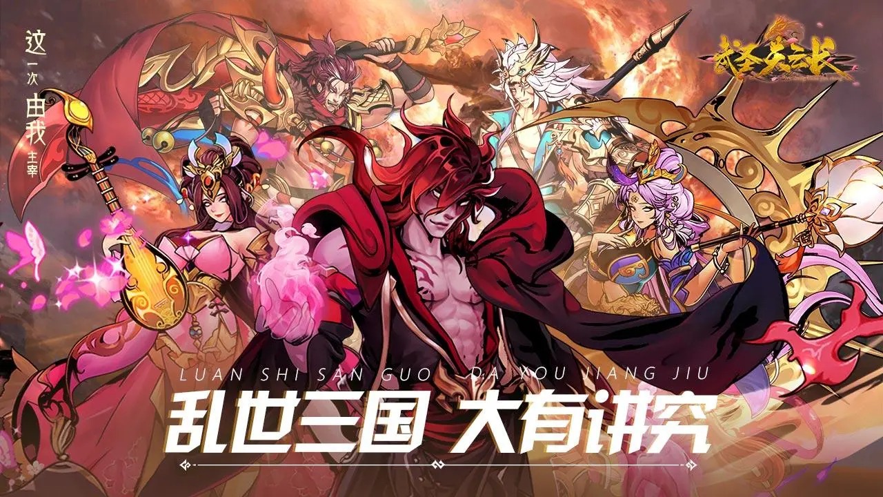 武圣关云长截图1