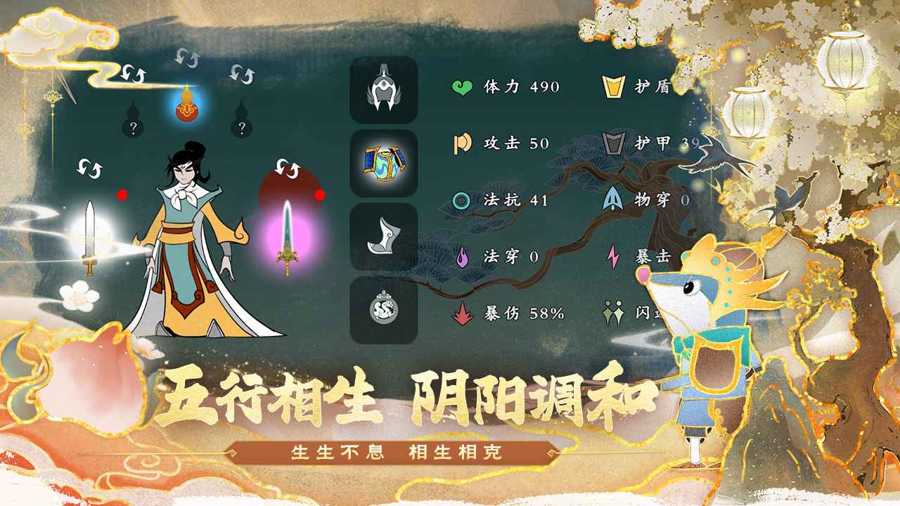 出击吧师兄截图1