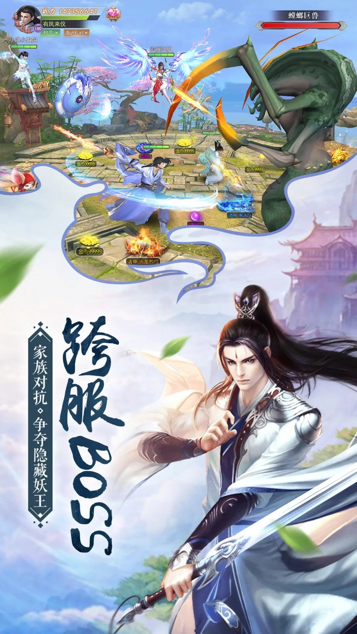 我在江湖截图4