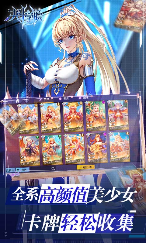 决斗学院截图5