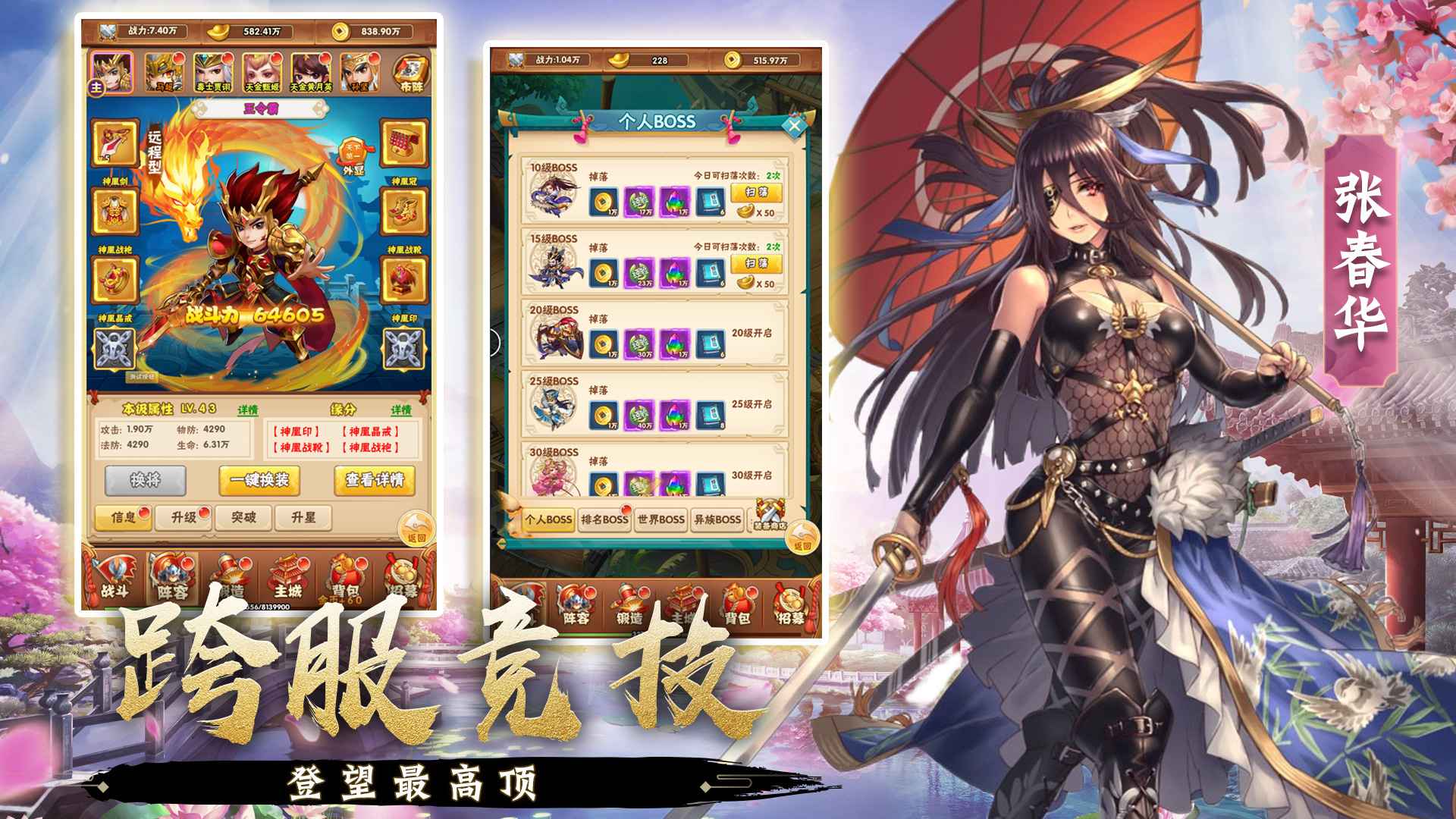 小小三国志截图4