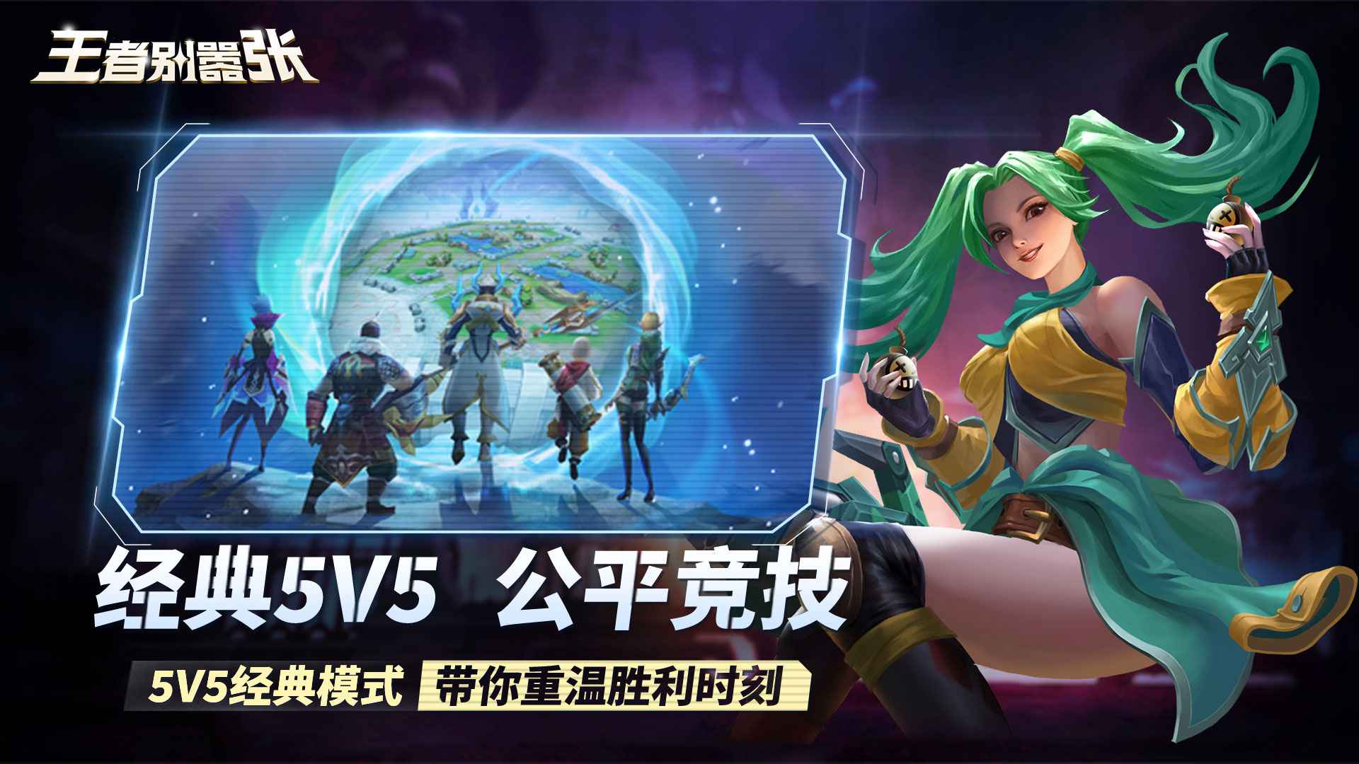 王者别嚣张截图1