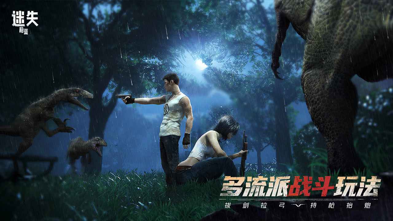 迷失蔚蓝截图4