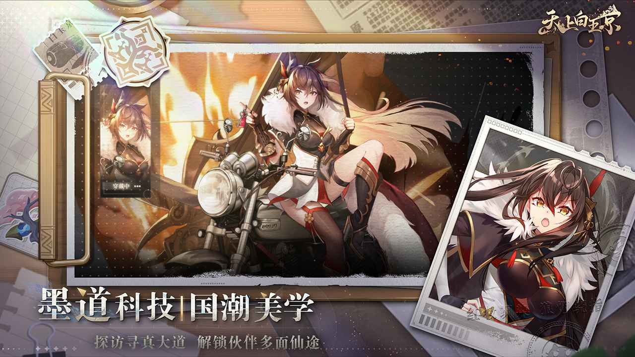 天上白玉京截图3