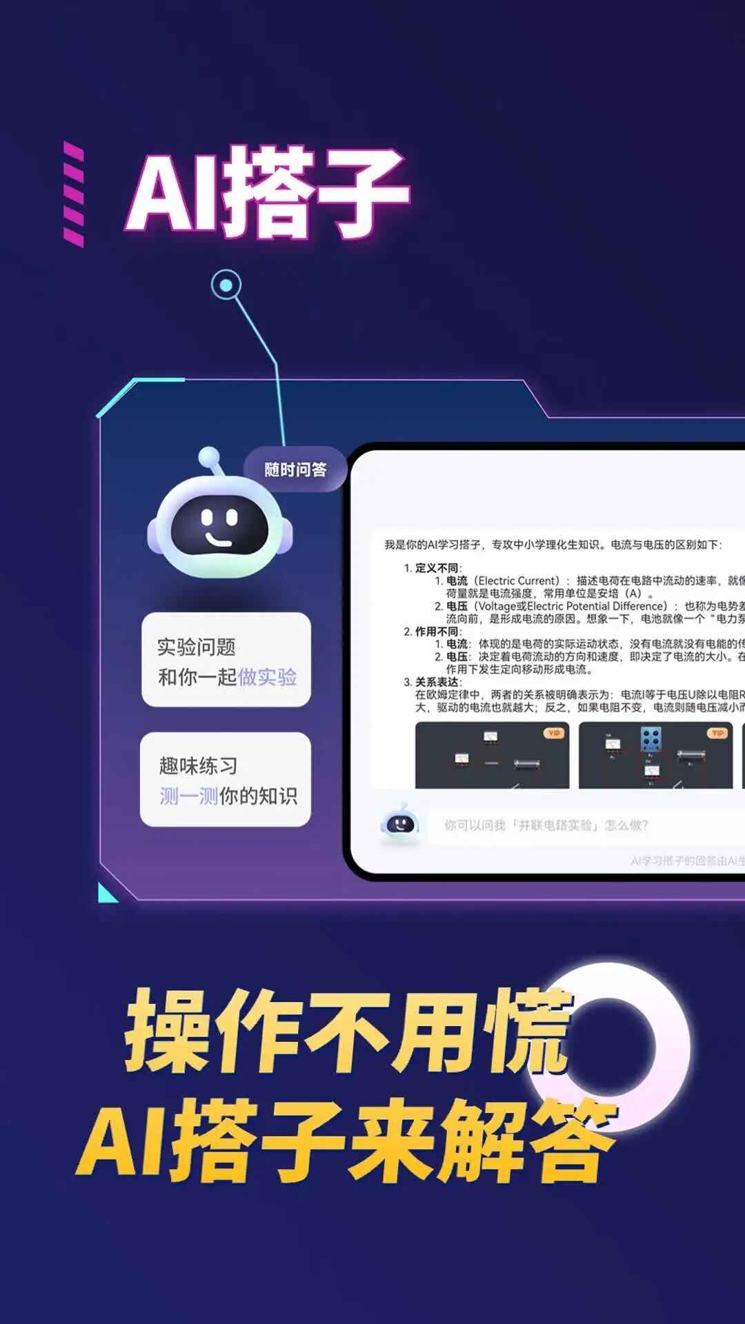 nb实验室截图1