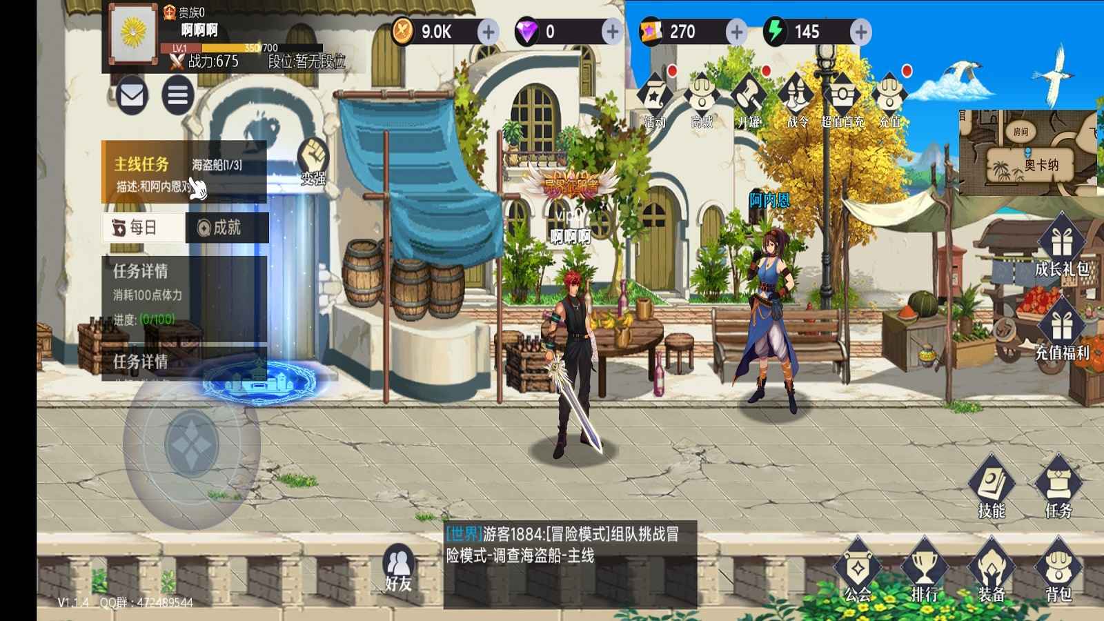 勇者阿信截图2