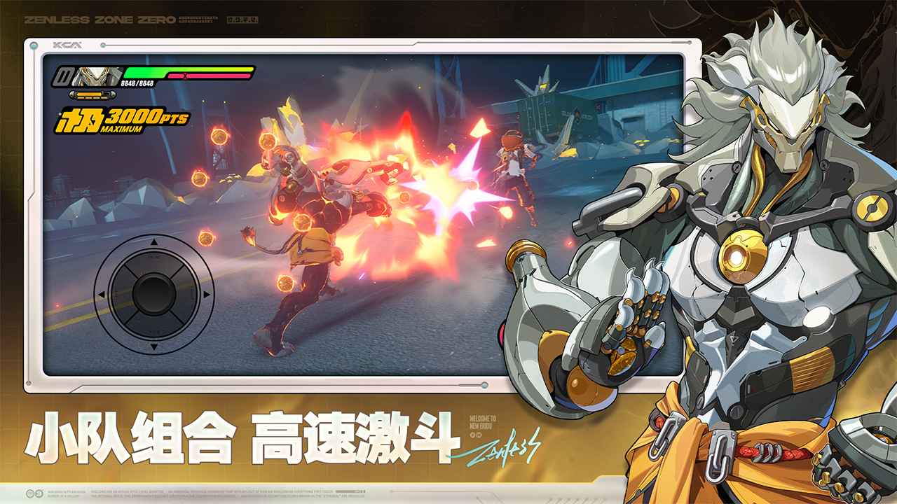 绝区零截图3