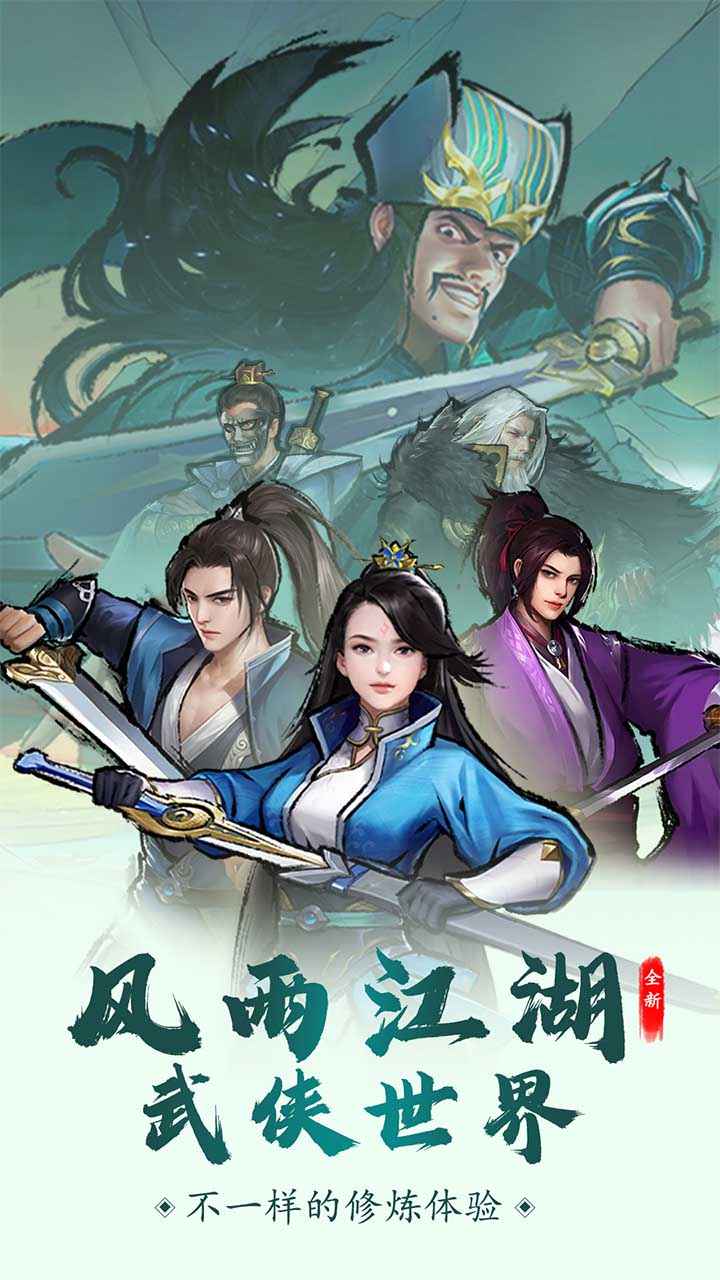 我是大侠截图1