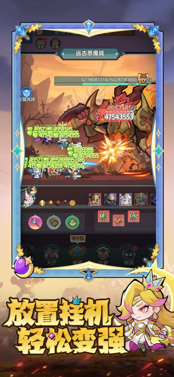 骑士与大龙截图2