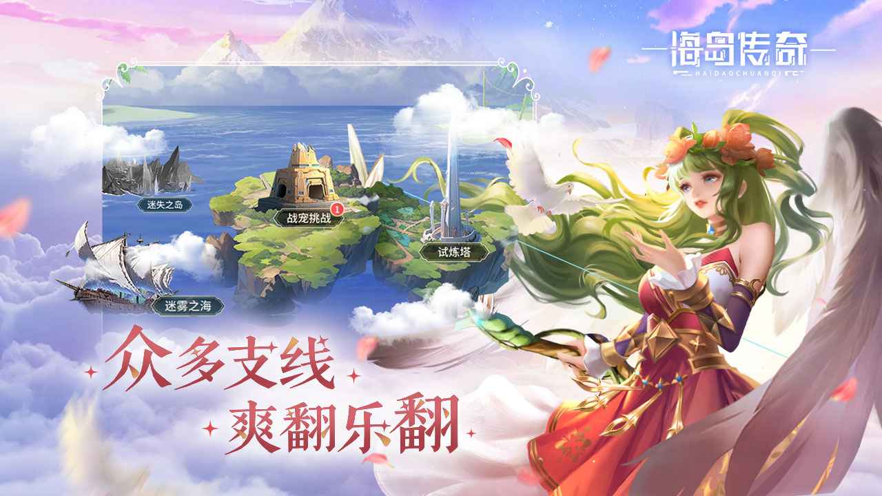 海岛传奇截图3
