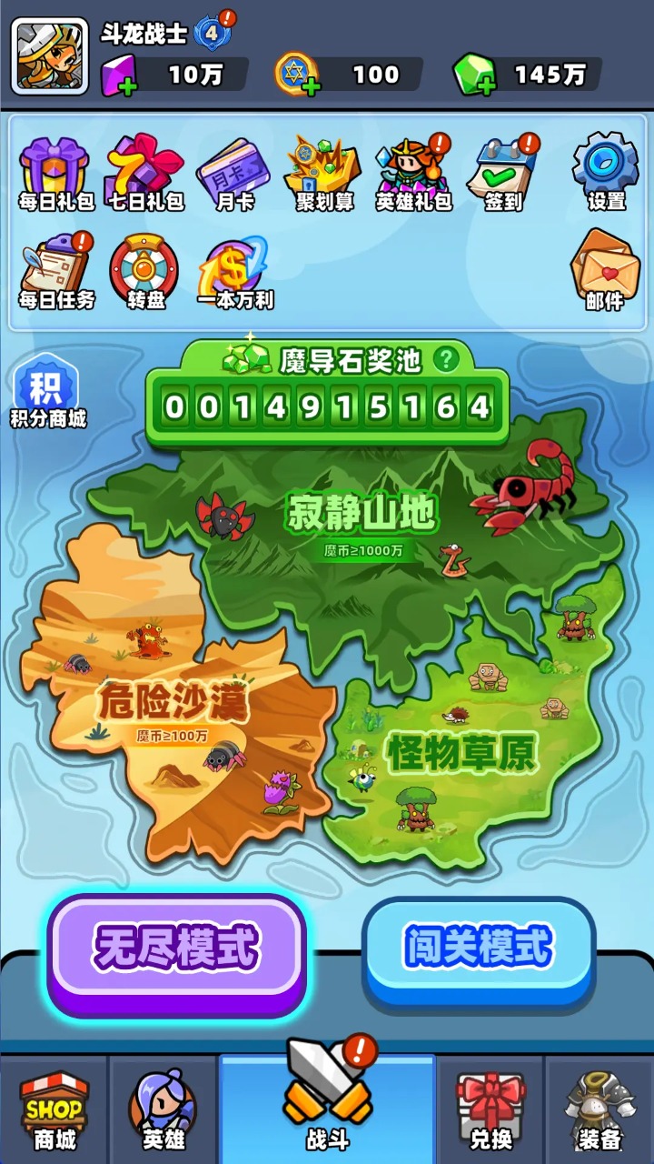斗龙战士3天降小怪兽截图2
