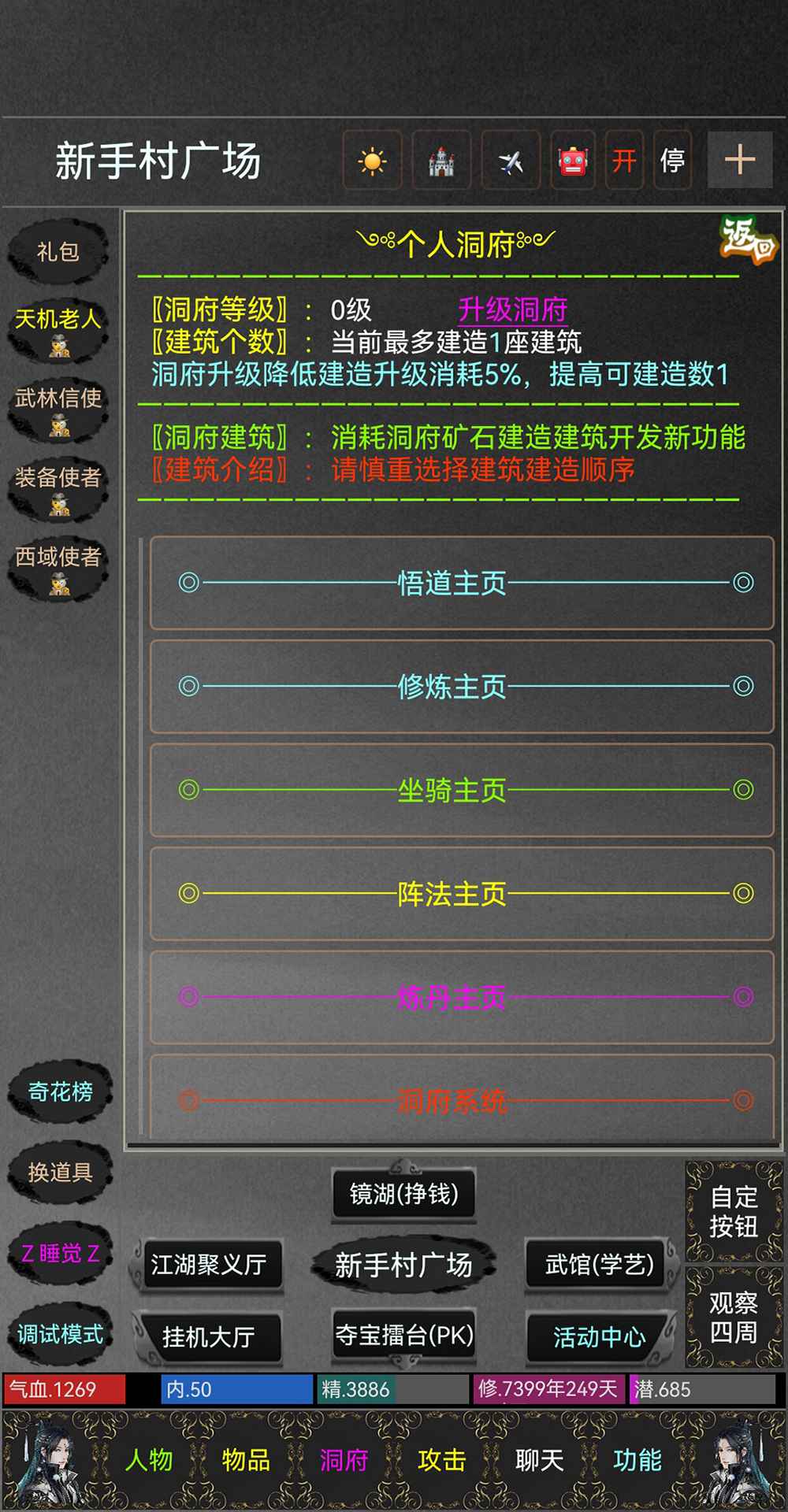 江湖孤影截图2