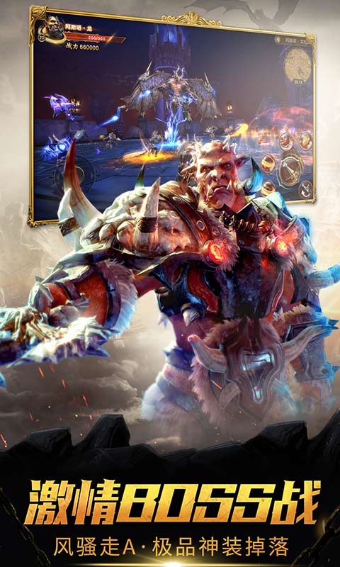 魔龙世界截图4