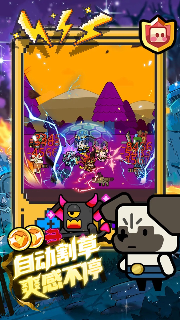 魔法森林大作战截图2