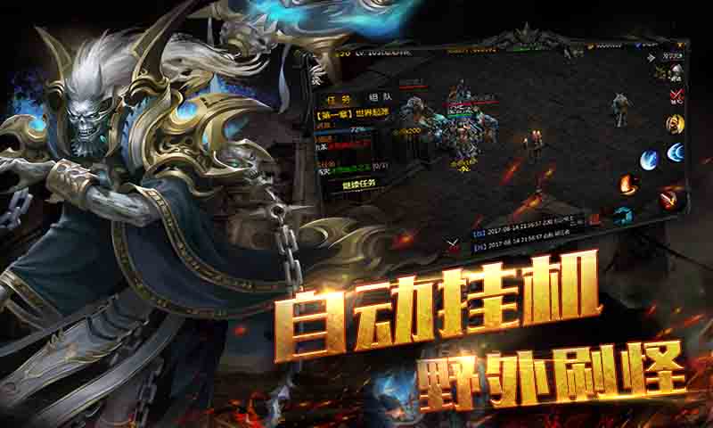 热血暗黑截图3