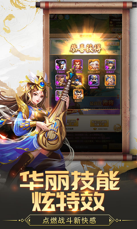 名酱三国截图7