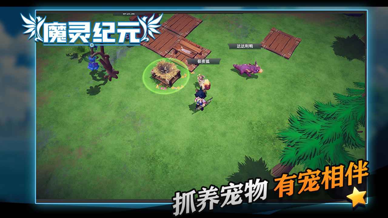 魔灵纪元截图3