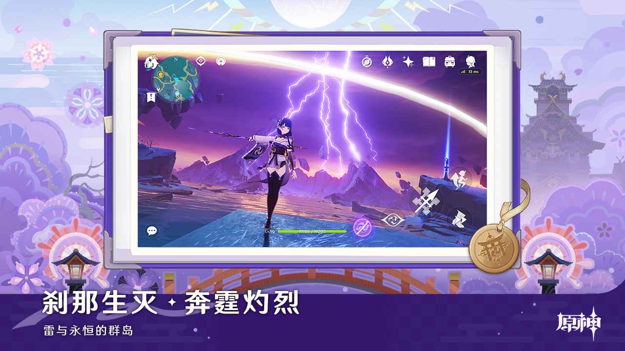 原神截图7