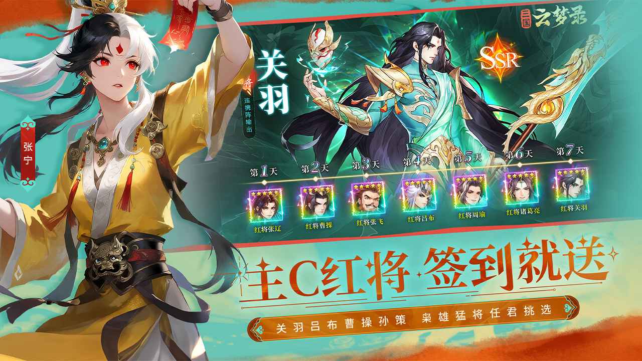 三国云梦录截图2