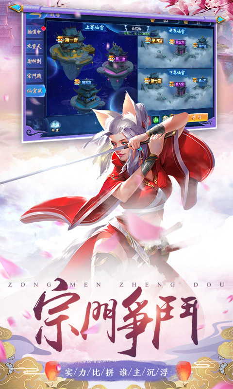 剑侠问情截图4