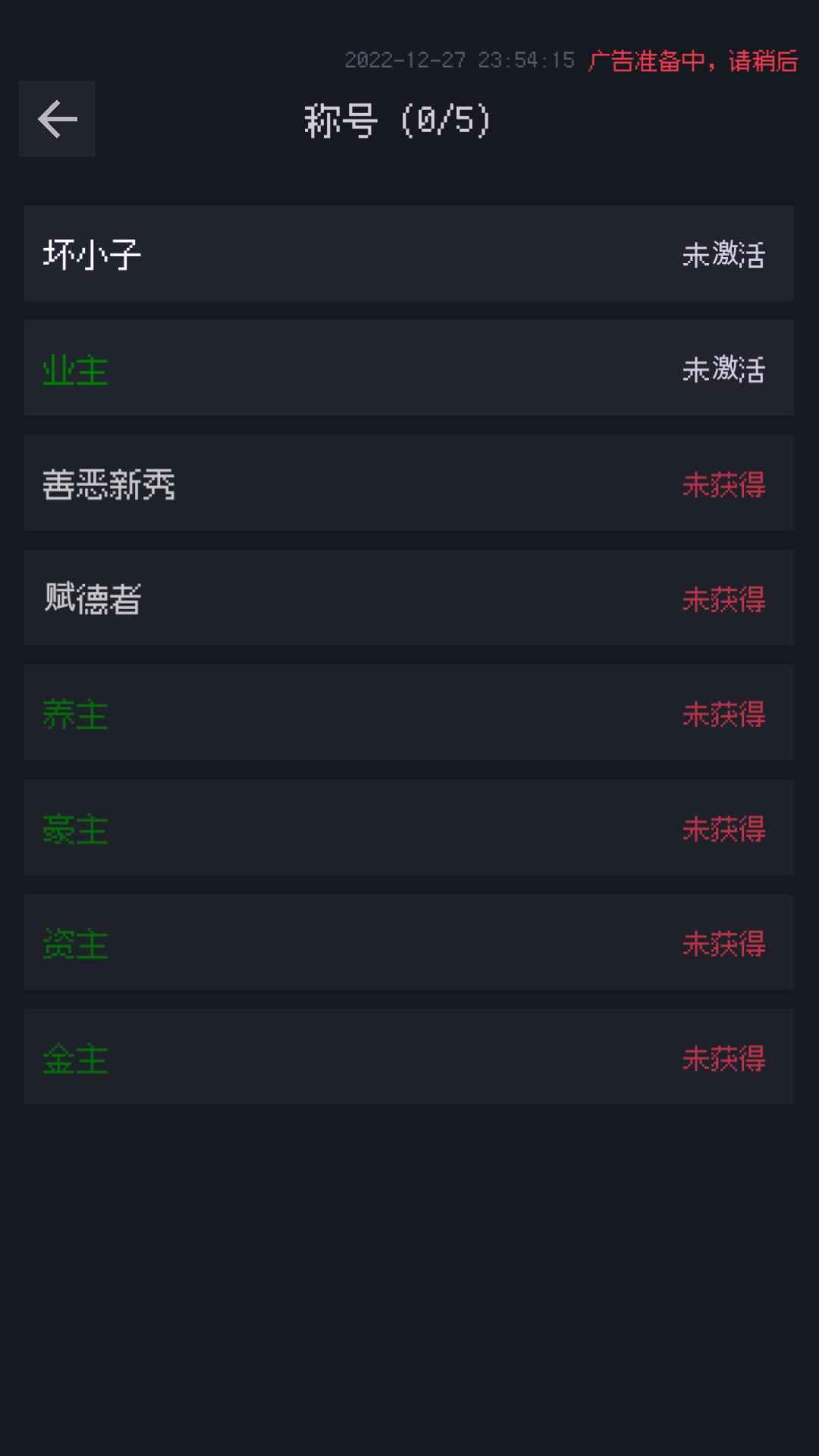 善恶启示录截图15