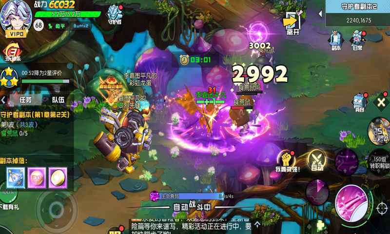 秩序之路截图5